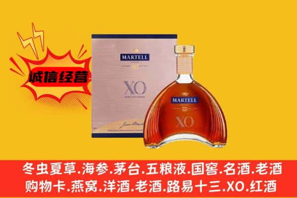 重庆市沙坪坝上门回收马爹利价格