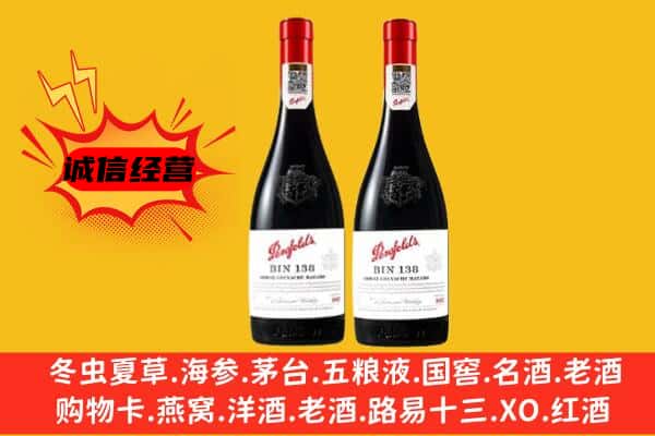 重庆市沙坪坝上门回收奔富价格