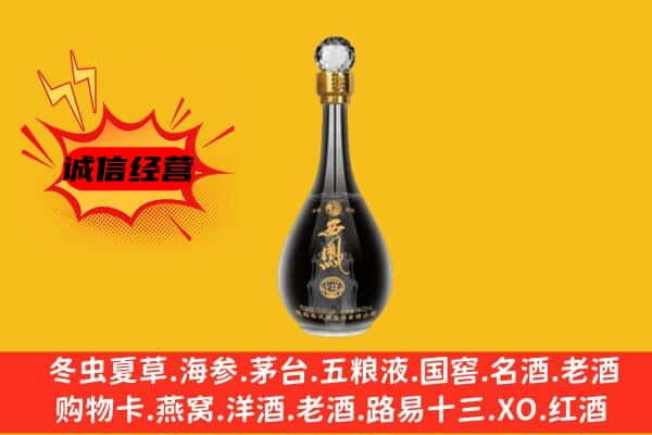 重庆市沙坪坝上门回收西凤酒价格