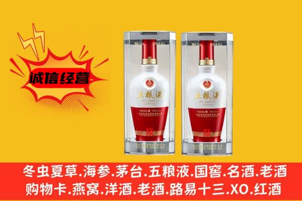 重庆市沙坪坝上门回收五粮液1618价格