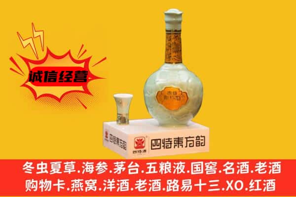 重庆市沙坪坝上门回收四特酒价格