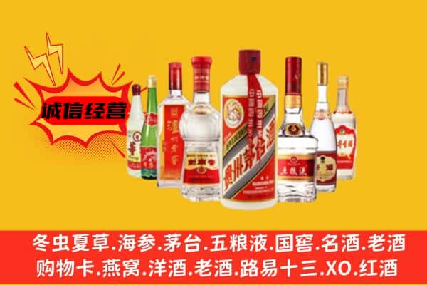重庆市沙坪坝回收老名酒