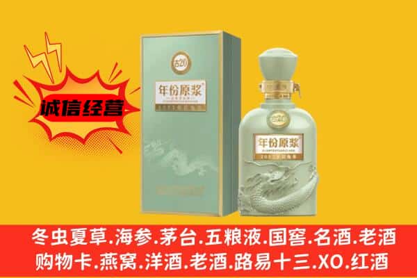 重庆市沙坪坝上门回收古井贡酒价格