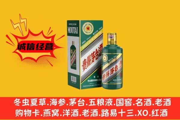 重庆市沙坪坝回收生肖茅台酒