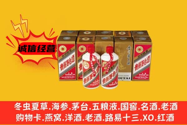 重庆市沙坪坝回收老茅台酒