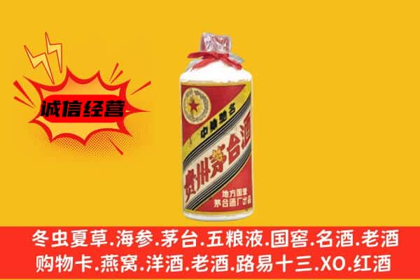 重庆市沙坪坝回收五星茅台酒