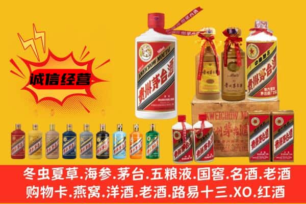 重庆市沙坪坝回收飞天茅台酒