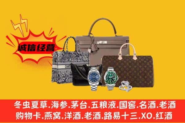 重庆市沙坪坝回收奢侈品