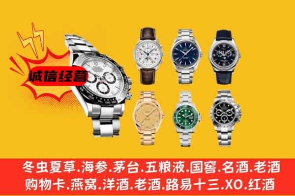 重庆市沙坪坝回收名表