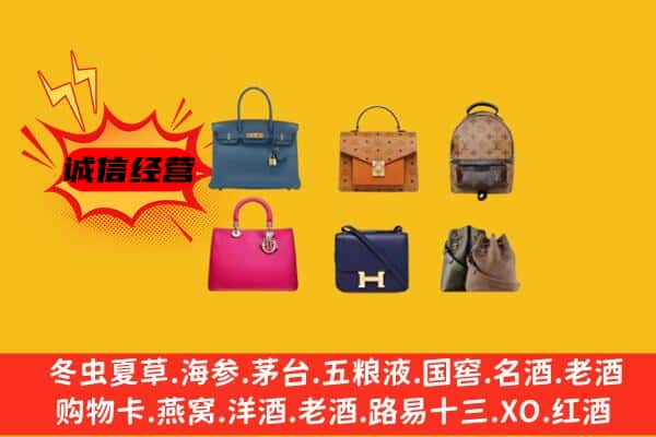 重庆市沙坪坝回收名包