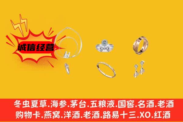 重庆市沙坪坝回收首饰