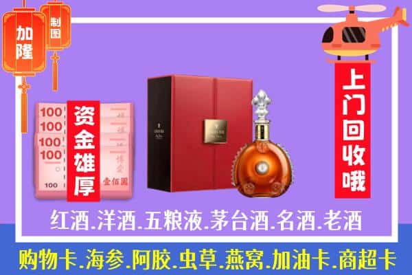 ​重庆市沙坪坝回收路易十三是如何定价