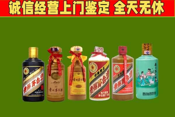重庆市沙坪坝回收哪些茅台酒