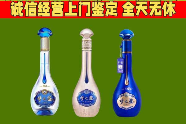 重庆市沙坪坝回收哪些梦之蓝