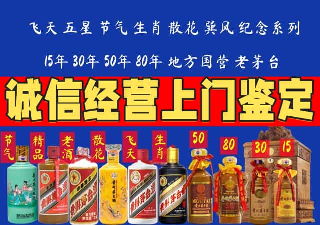 重庆市沙坪坝回收老酒